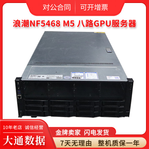 准系统服务器浪潮3647针脚