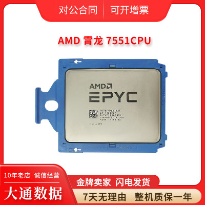 AMD服务器CPU32核64线程2.0GHZ