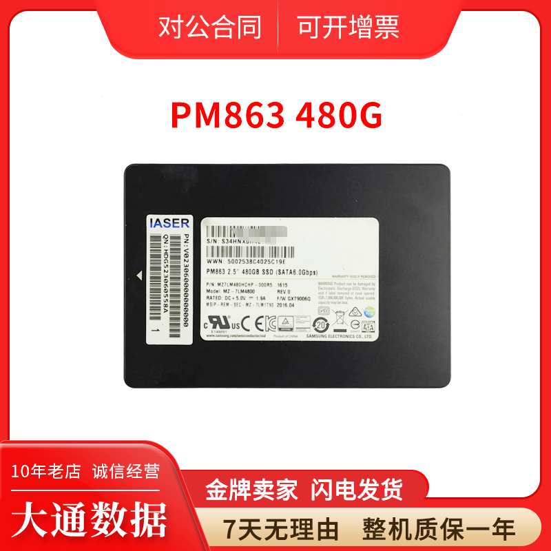 Samsung/三星PM863 480G SATA3.0台式机服务器 2.5寸SSD固态硬盘