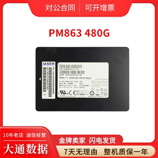 机服务器 Samsung SATA3.0台式 480G 2.5寸SSD固态硬盘 三星PM863