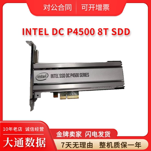 Intel/英特尔P4500 8T PCI-E NVME插卡式 固态硬盘
