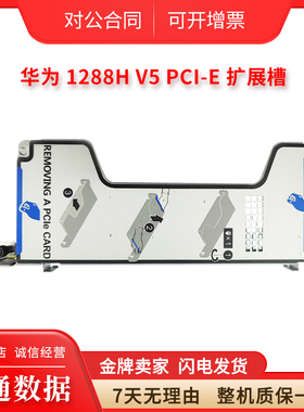 华为1288H V5服务器扩展卡 转接卡 提升卡024PKM6TJC BC11PRCF