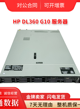 惠普HPE DL360 Gen10 G10服务器数据库ERP虚拟化M.2 NVME固态VPS