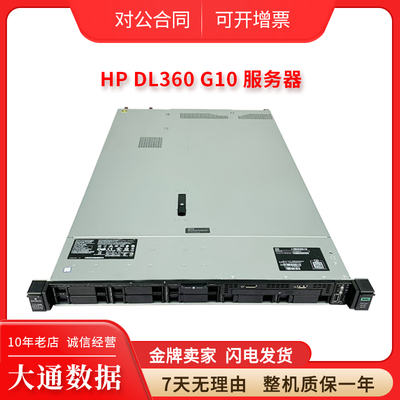 惠普HPE DL360 Gen10 G10服务器数据库ERP虚拟化M.2 NVME固态VPS