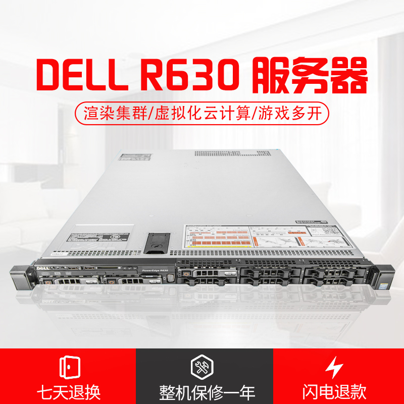 二手Dell R630服务器1U机架式双路云计算存储ERP管家婆集群渲染 品牌台机/品牌一体机/服务器 服务器/Server 原图主图