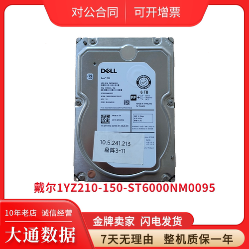 ST6000NM00956TBSAS企业级