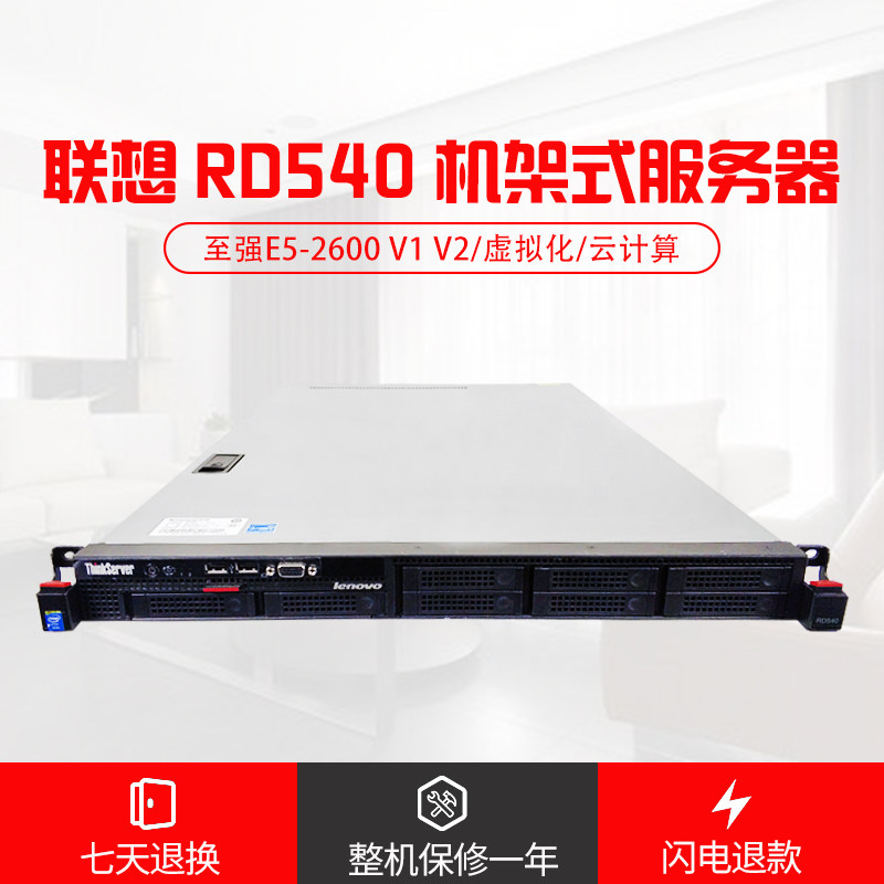 联想 RD540 1U机架式双路服务器主机支持M.2固态启动NVME协议R620|ruв категории бренд машина/бренд в целом машина/сервер, сервер/Server - от Buy2taobao.com для оказания профессиональной услуги покупки агента Taobao