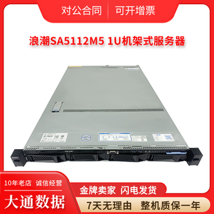 浪潮 SA5112M5 双路3674针金牌服务器NVME M.2 U.2数据库搭载主机