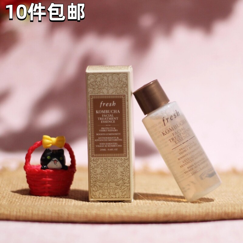 Fresh馥蕾诗红茶酵母酵萃精华液20ml小样补水保湿舒缓细致毛孔