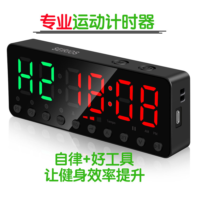 间歇运动计时器hit&croossfit有氧循环间歇拳击训练秒表节拍器