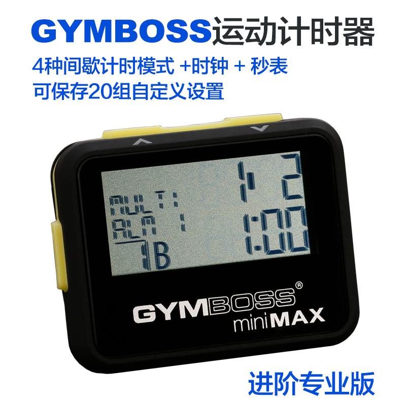 多功能专业运动循环计时器