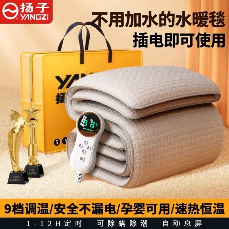 扬子石墨烯免加水水暖电热毯双人双控人宿舍电褥子不上火水暖毯
