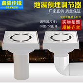 地漏预装 器预埋器加厚PVC地漏预埋盒阳台卫生间浴室下水地漏防臭