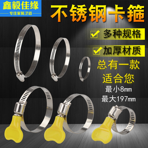 带手柄不锈钢天然气油管卡箍