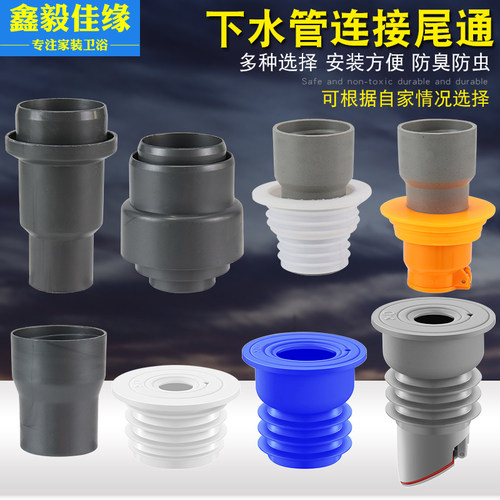 厨房水槽下水管尾部配件接头转换接头尾通40/50洗菜盆变径下水器