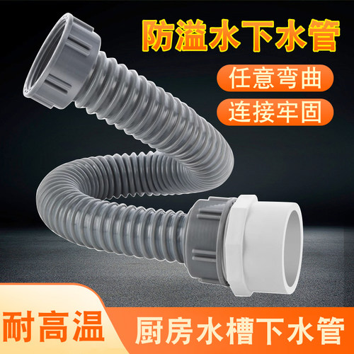 双槽连接单槽下水防溢水防返水