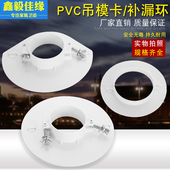 PVC吊模卡补漏环预留洞补洞卡模板管道封堵排水管件封堵50 110