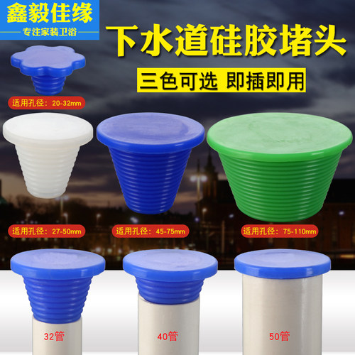 硅胶防臭装饰卫生间皮塞子地漏