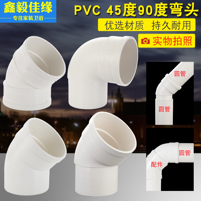 pvc内外插大小转接缩口排水管