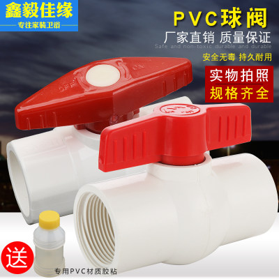 pvc螺纹水管开关塑料球阀