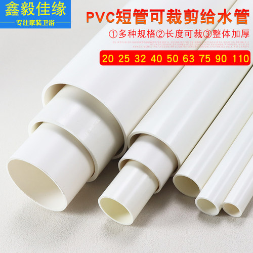 PVC管水管配件给水管道上水管件塑料20 25 32 40 50 63 75 90 110
