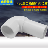 PVC塑料水管弯头插配件内外承插弯头给水变径弯上下水90度排水弯