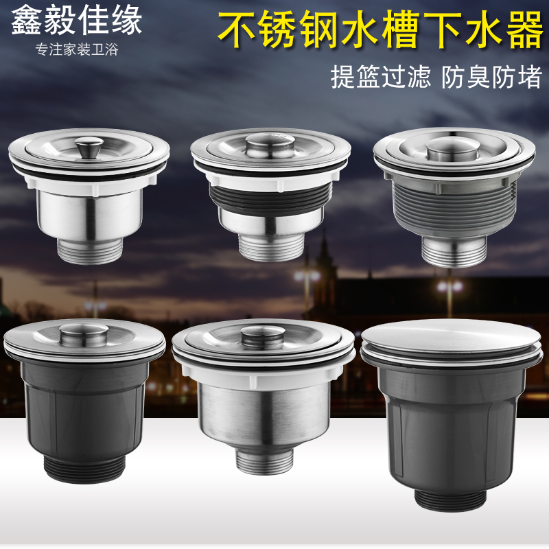 厨房不锈钢洗菜盆下双槽下水