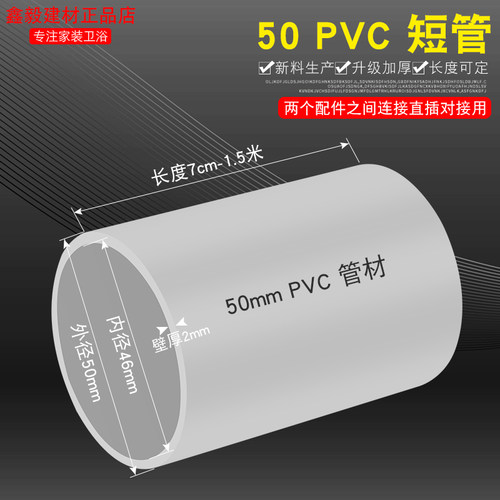 一靓米50长度可定多种口径