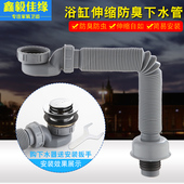 浴缸伸缩防臭防虫下水管排水管洗澡池淋浴房木桶浴浴桶下水器配件