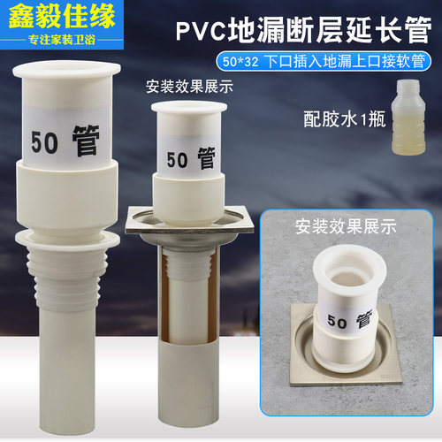 PVC排水管50*32转接头地漏延长管卫生间断层软管连接下水加长接头