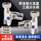 铜球阀三通带开关水龙头热水器分流分水器角阀一进二出水管活接头