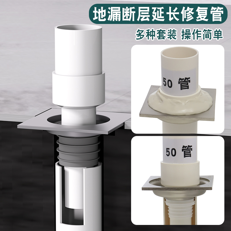 洗衣机下水管地漏接头加长断层延长管排水管二合一50管加高内插管