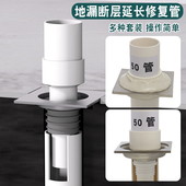 洗衣机下水管地漏接头加长断层延长管排水管二合一50管加高内插管