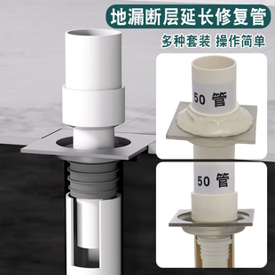 洗衣机下水管地漏接头加长断层延长管排水管二合一50管加高内插管