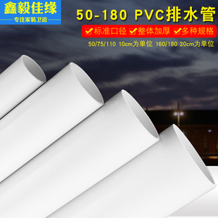 可裁剪PVC管排水管子下水管道塑料管材管配件接头50 75 110 160mm