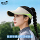 大檐空顶帽户外休闲运动遮阳帽子女 防晒太阳帽无痕一体式 夏季 新款