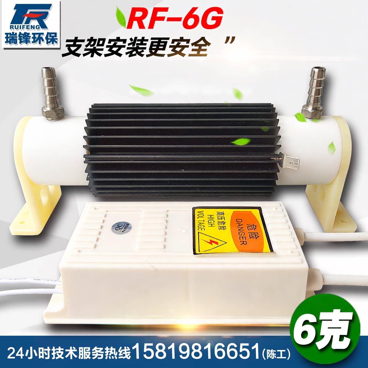 臭氧发生器水处理水厂臭氧机消毒杀菌风冷型净化除甲醛石英管电源