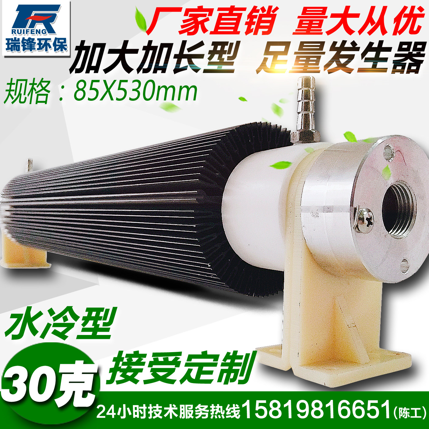 30克水冷臭氧发生器配件石英臭氧管水处理臭氧放电管臭氧高频电源