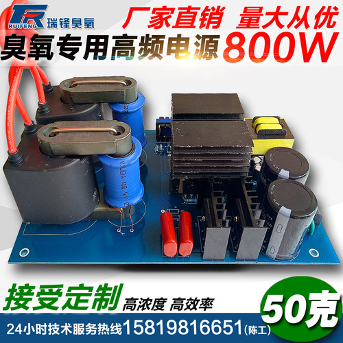 50克800W新款高频臭氧发生器电源石英管臭氧发生器水处理水厂消毒