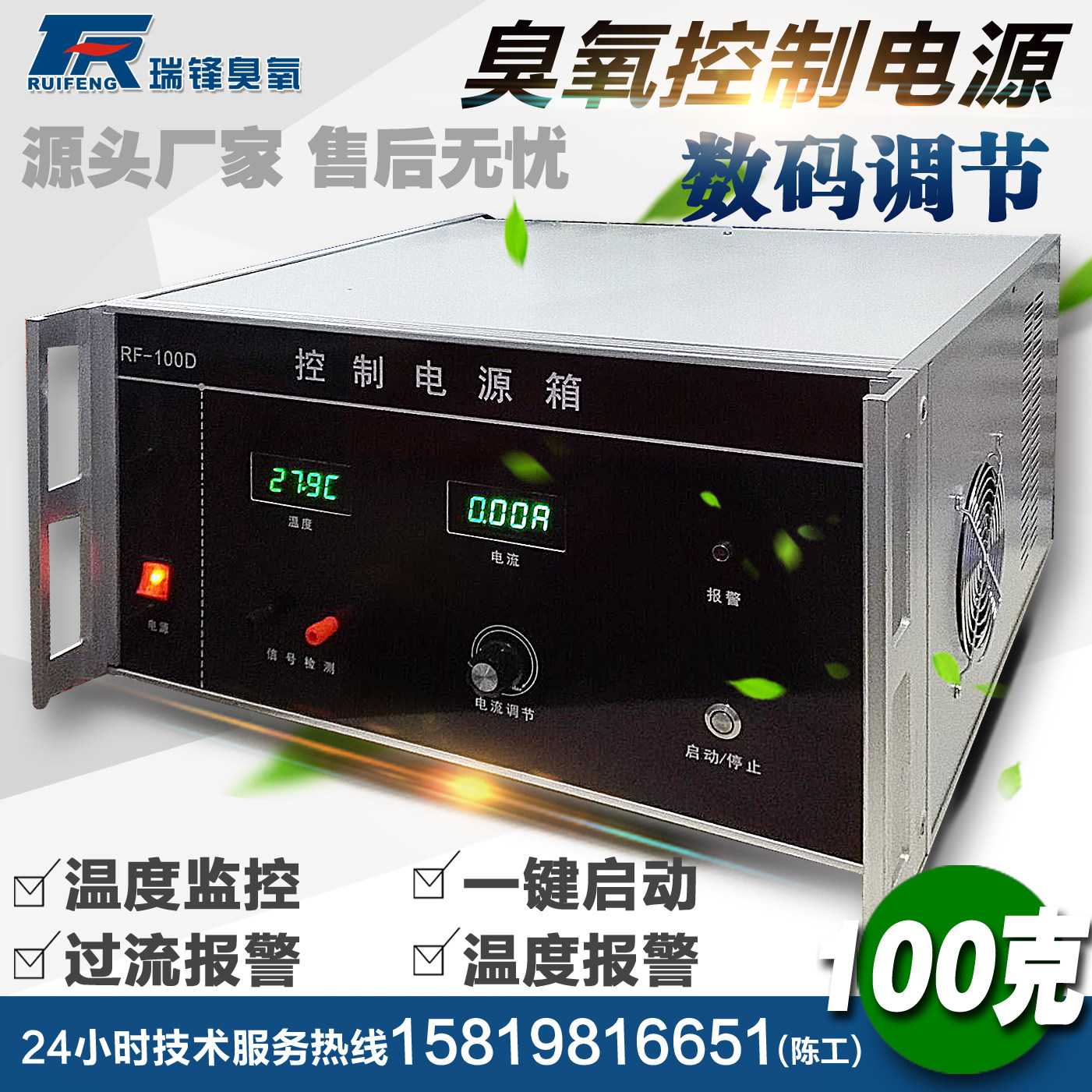 100克臭氧控制箱臭氧数码调节温度监控高频电源流量气压浓度检测