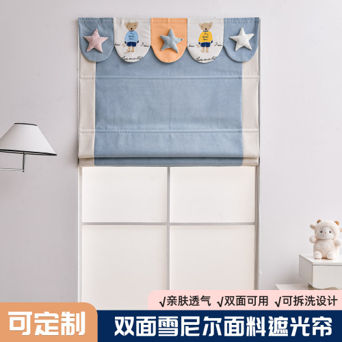 北欧拼色罗马帘儿童窗帘定制