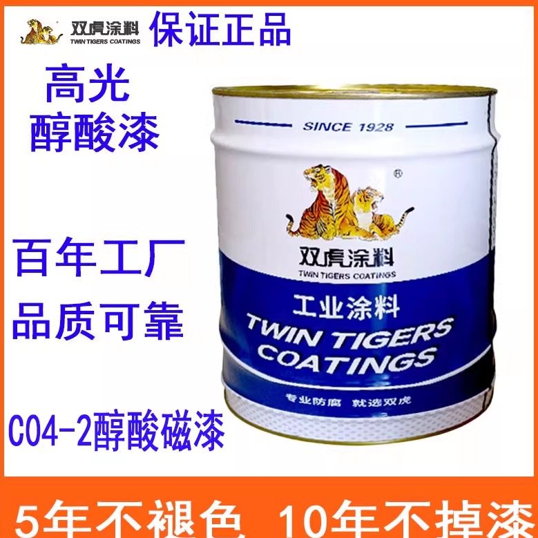 防锈漆磁漆双虎快干防划痕