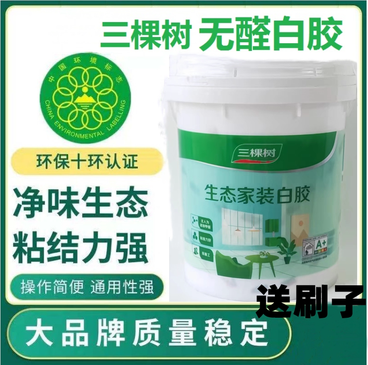 三棵树白乳胶汉港木工胶强力粘家具实木地板专用胶腻子手工白胶