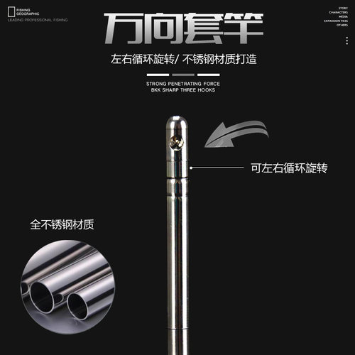 不锈钢万向自然传奇杆尖套