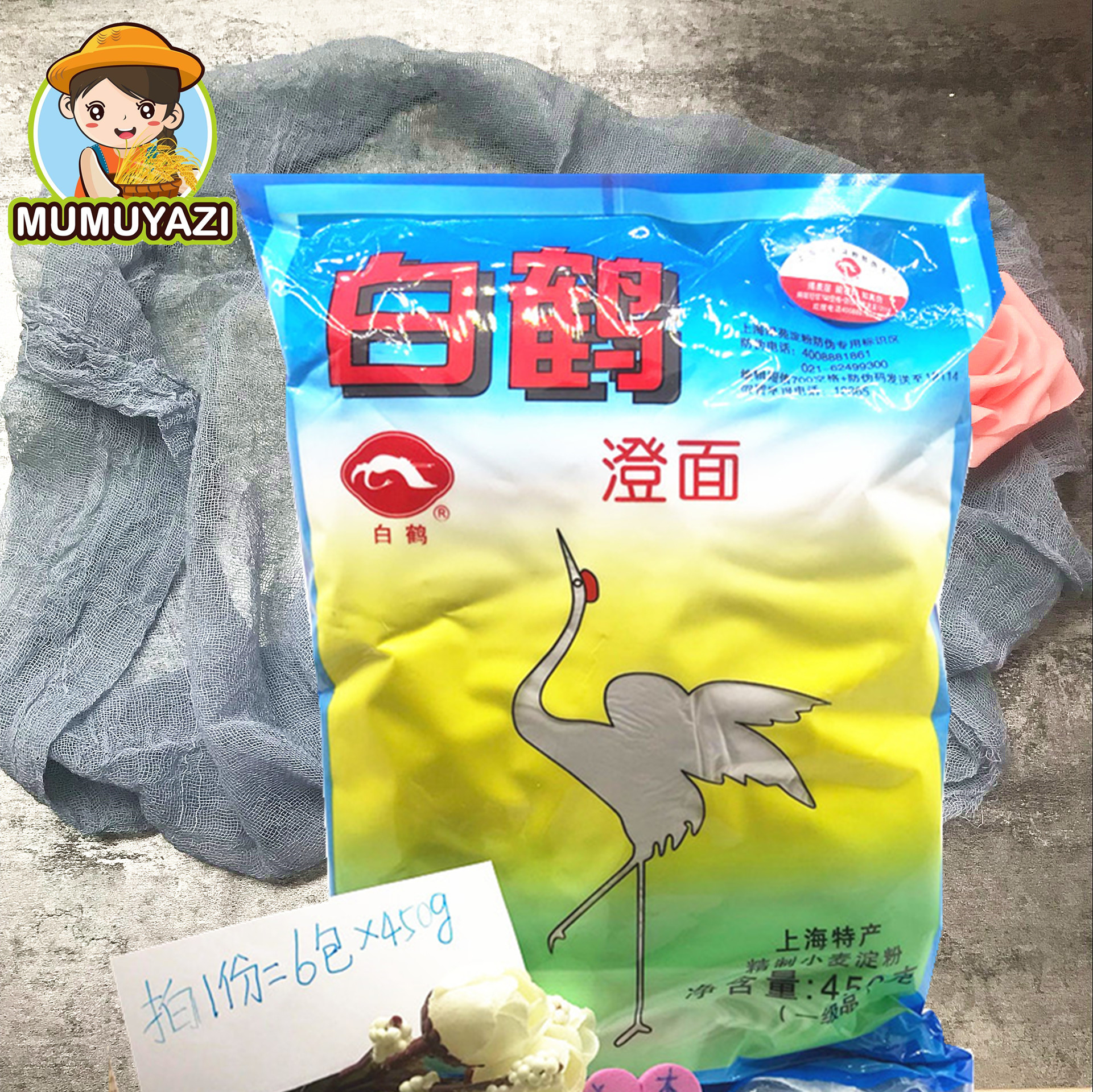 6°ü×° °×º×³ÎÃæ/³Î·Û/СÂóµí·Û/±ùƤÔ±ý/Ë®¾§Ïº½ÈÔÁÏ450g*6°ü
