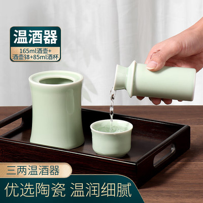 陶瓷温酒器烫酒壶家用暖酒壶160ml热酒壶烫酒器黄酒酒杯酒具套装