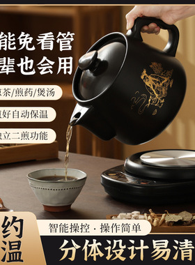 电煎养生药壶自动煎药砂锅可预约