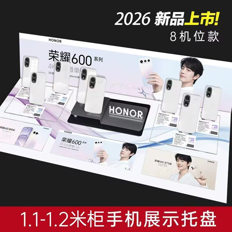 新款适用于荣耀亚克力手机托盘vivo柜台托架八机位通用展示架