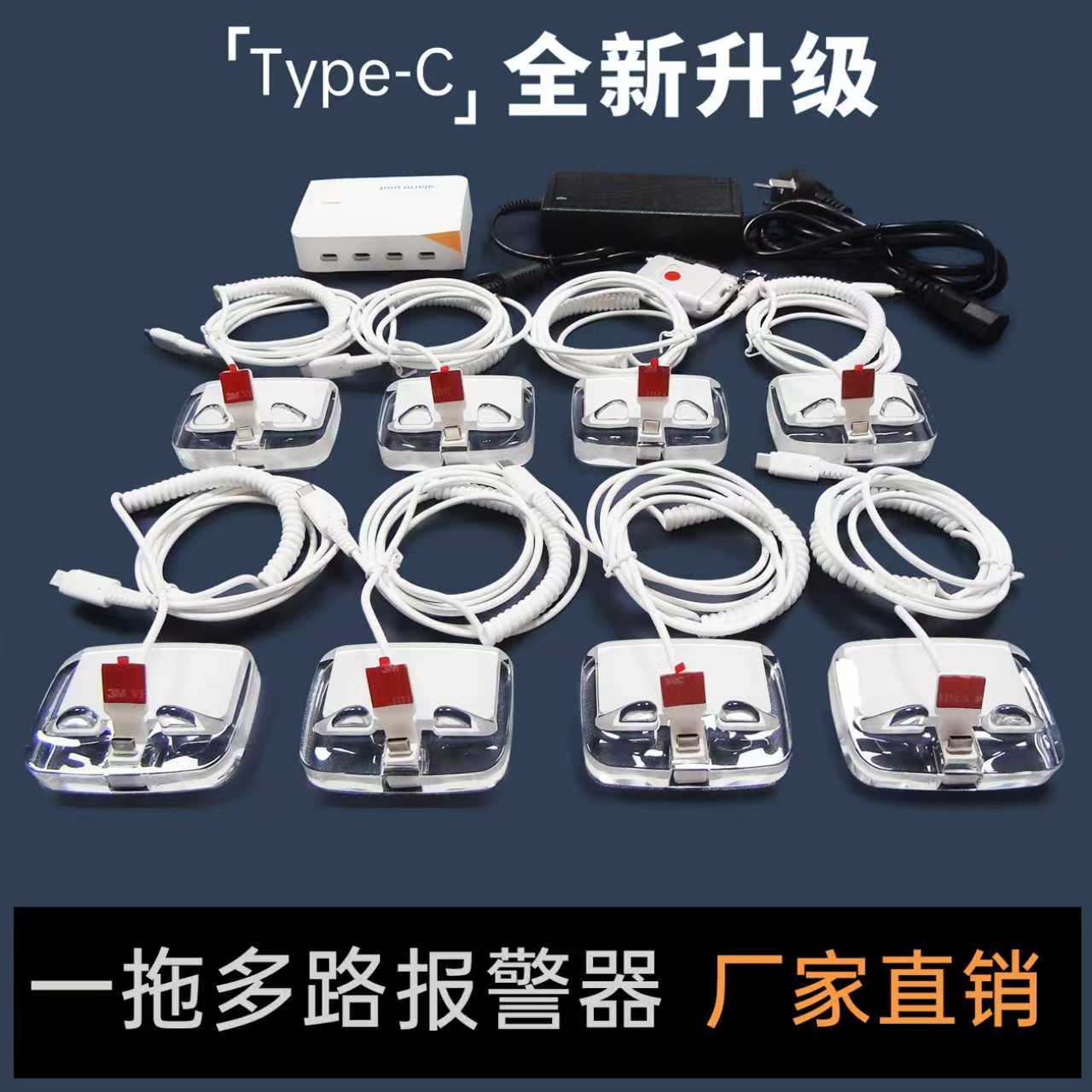 适用于华为苹果手机防盗器一拖四六八体验台多路手机报警器展示架