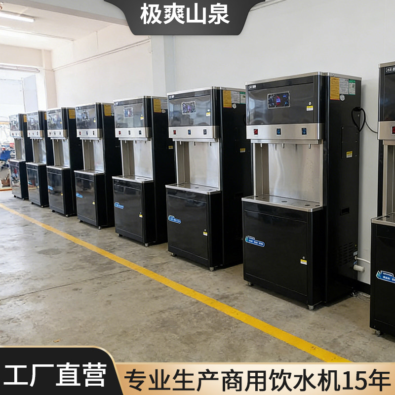 校园步进直饮机大容量饮水机